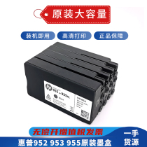 Original HP 952 953 955 ink cartridges HP 7720 7730 7740 8210 8710 8730 8740