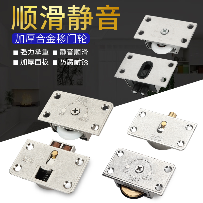 Wardrobe pull-and-pull-door wheel Old-style door wheel holistic cabinet door pulley furniture roller up and down guide rail wheel accessories
