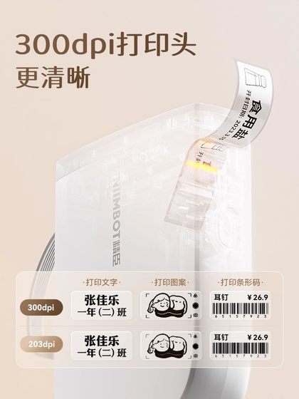 Jingchen D11Pro 라벨 프린터 가정용 미니 작은 투명 스위치 이름 스티커 레이블 시스템