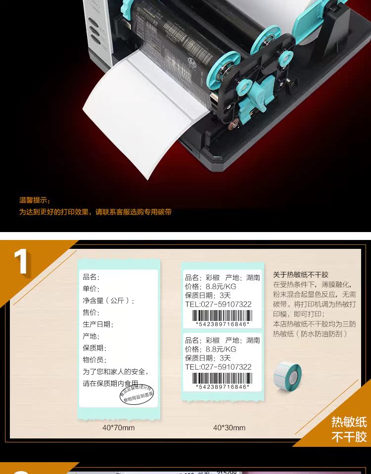 Boss Q8 / 200 đơn điện tử E-mail kho báu chuyển đồ trang sức thẻ dán máy in mã vạch - Thiết bị mua / quét mã vạch