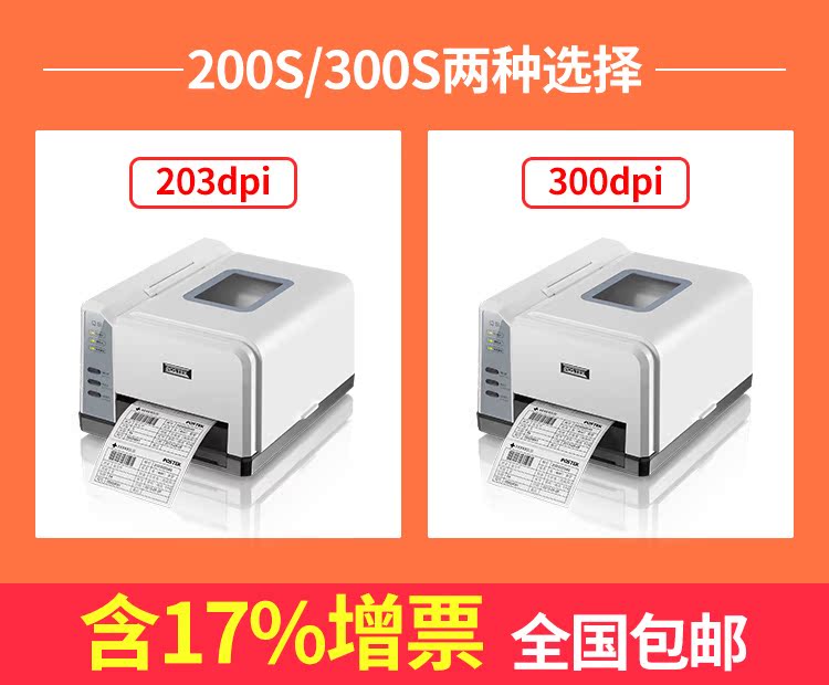 Boss Q8 / 200 đơn điện tử E-mail kho báu chuyển đồ trang sức thẻ dán máy in mã vạch - Thiết bị mua / quét mã vạch