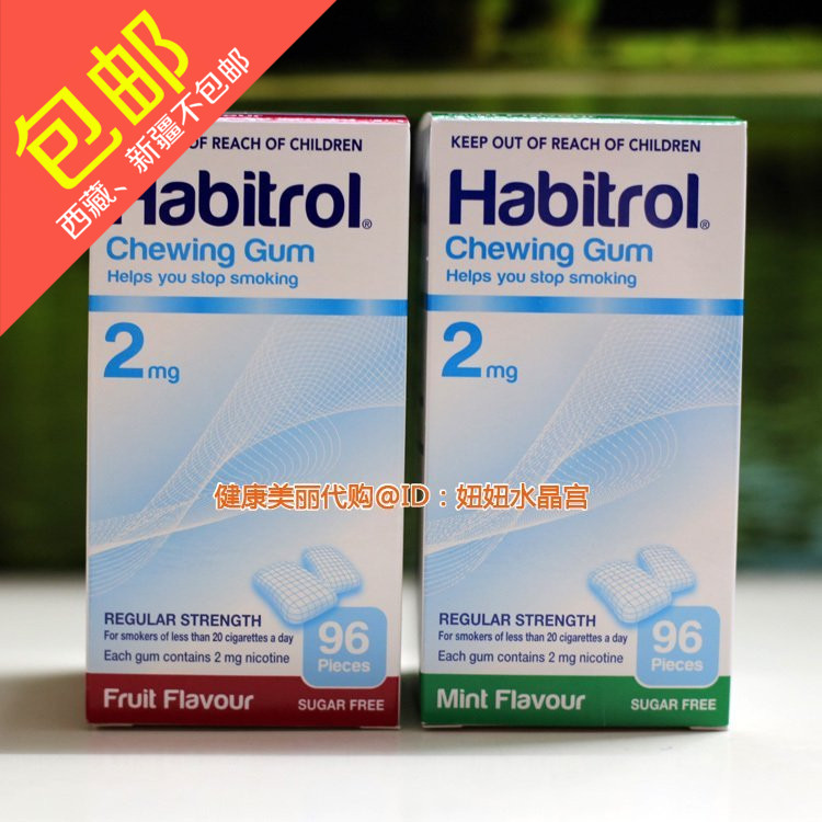 Spot New Zealand imported Habitrol nicotine quit sugar 96 2mg mint flavor fruit flavor