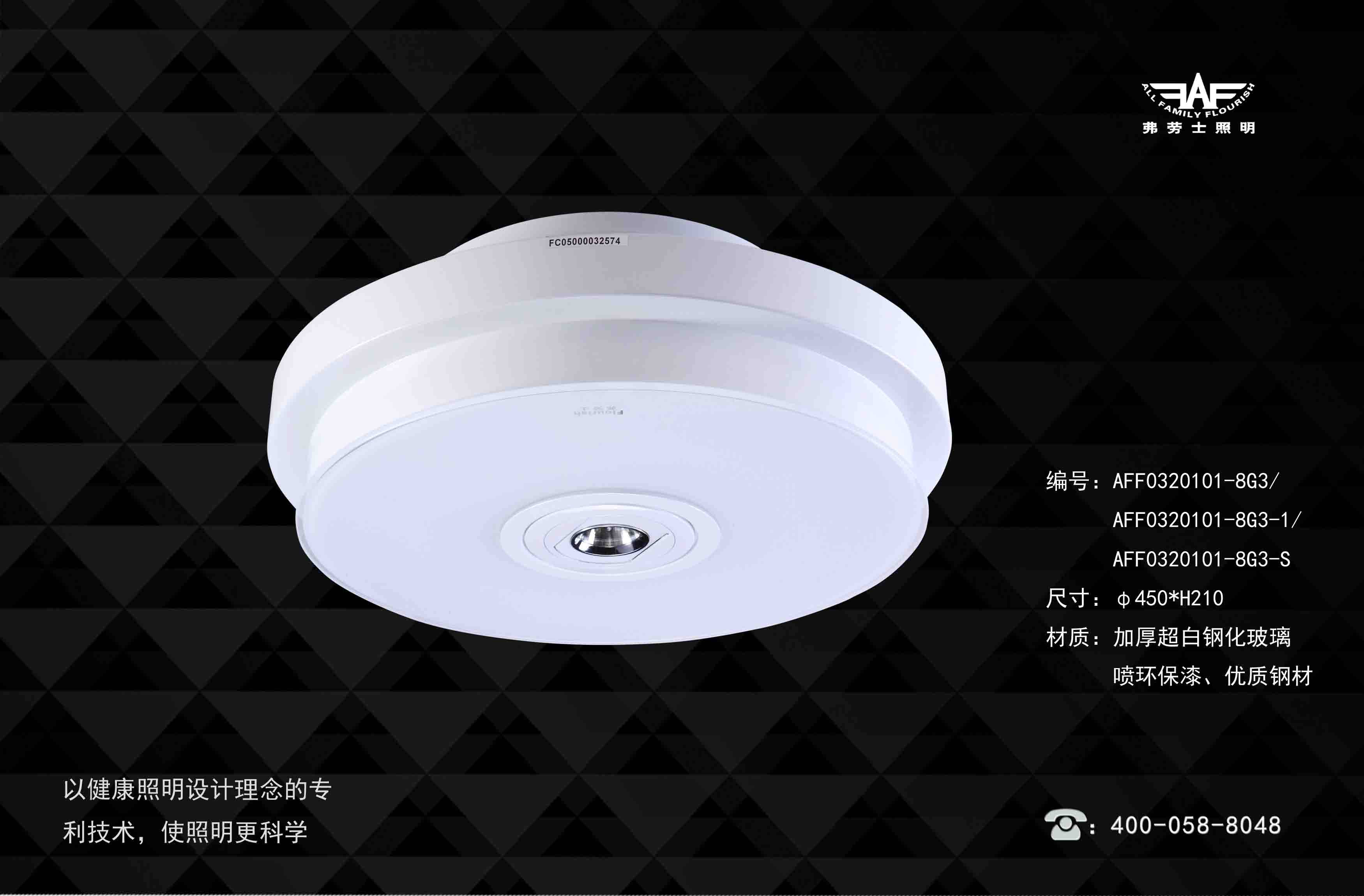 Smart Ecological Fraus 0320101-8G3 Bedroom Ceiling Light