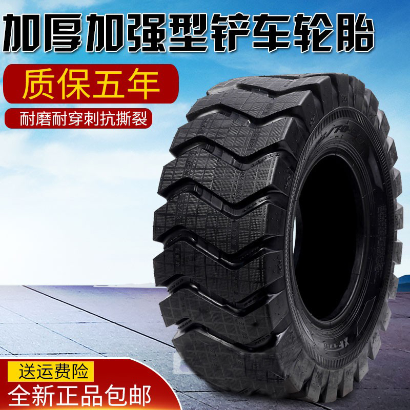 Small Forklift Tire 14/90-16 20.5/70-16 16/70-20-24 Semi-Solid Tire