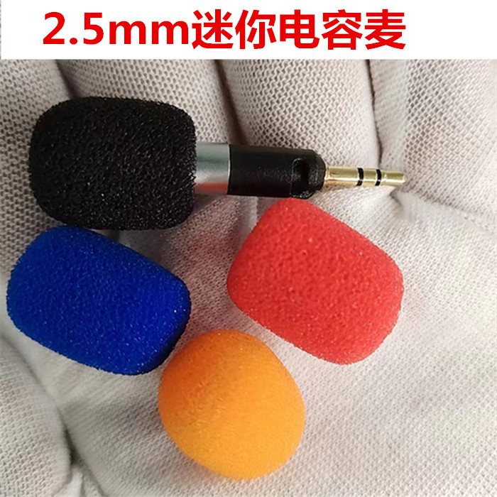 2 5MM in-line microphone electric race game headphones Mini Mic external link Mairbar accessories Mini capacitive Mai-Taobao