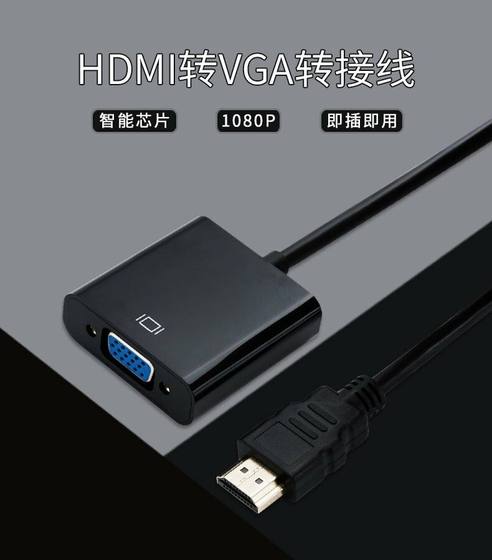 HDMI-VGA 변환기 컴퓨터 노트북 셋톱 박스 HD-디스플레이 프로젝터 케이블