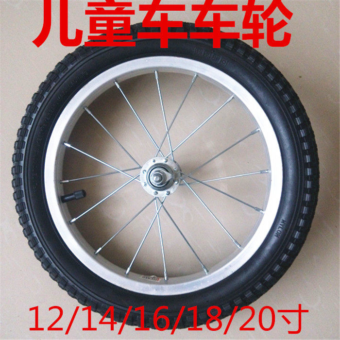 Roues de vélo 12 pouces - Ref 2377129 Image 9