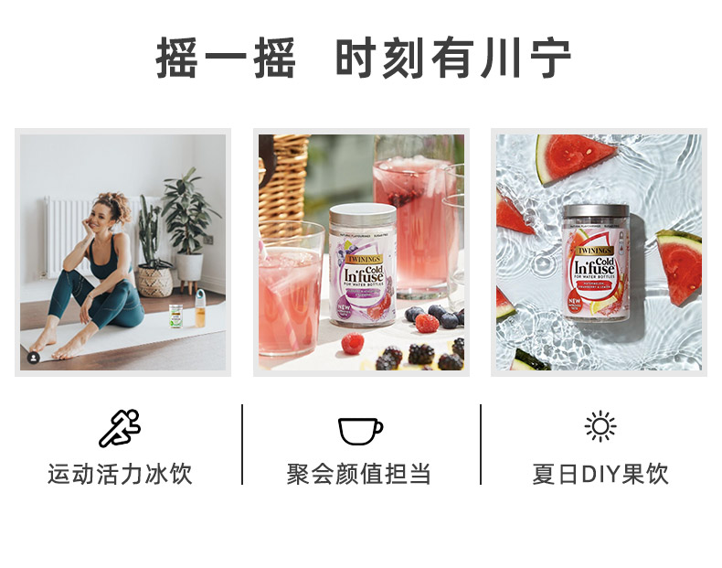 波兰进口，Twinings 川宁 夏日冷泡冰摇茶茶包 12袋/30g 券后29元包邮 值值值-买手聚集的地方