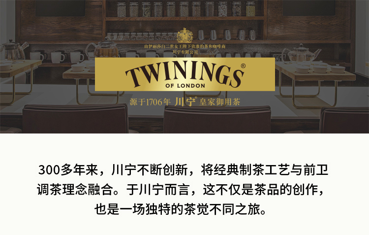 川宁/twinings柠檬干姜茶花草茶