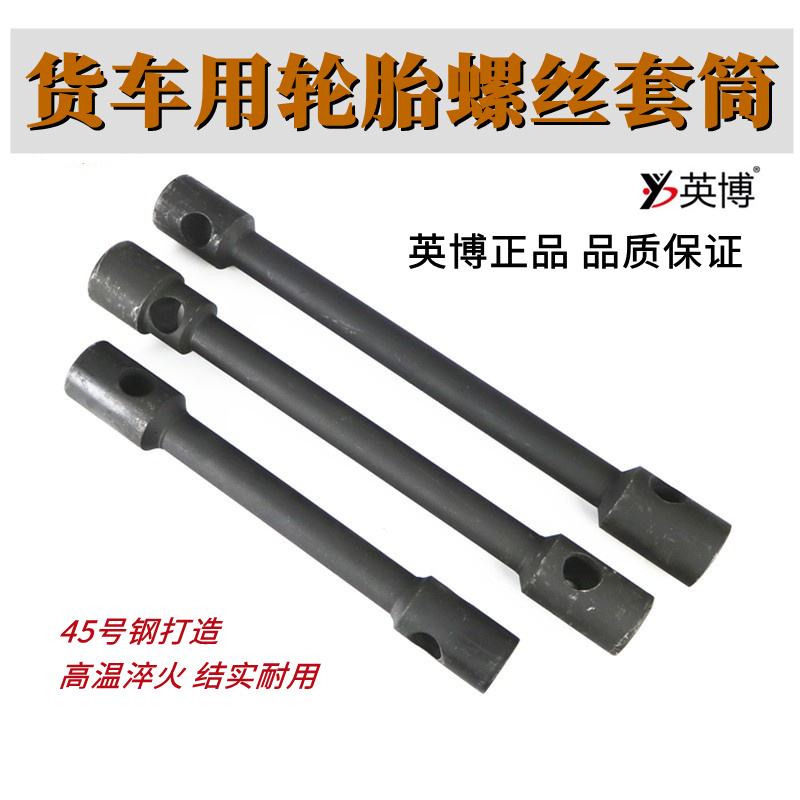 Truck heavy tire wrench carbon steel metric 21-24-27-30-32-33-38-41 double head car sleeve