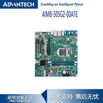 AIMB-505G2 Research Humicro ATX Industrial Main Board Intel 6 7 i7 i7 i5 i3 i3