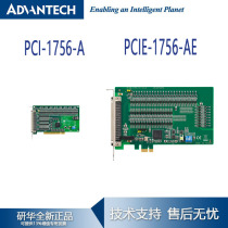 Research and development PCI PCIE-1756-AE 64 channel input-output digital quantity I O card supports high and low level