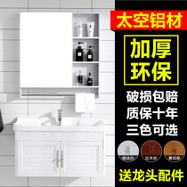 Bath Room Cabinet Combo Modern Minima Small Family Toilet Wash Terrace Space Aluminum Alloy Washbasin Mirror Cabinet