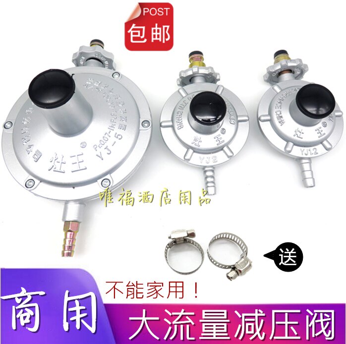 Stove trump card steam machine large flow liquid gas pressure reducing valve industrial gas gas low pressure valve YJ5 2 cubic