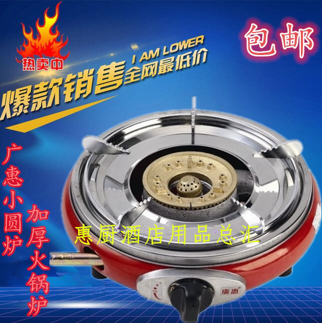 Wide Whee Small Round Furnace Round Gas Stove Small Gas Furnace Thickened fire boiler gas stove small meta-furnace 