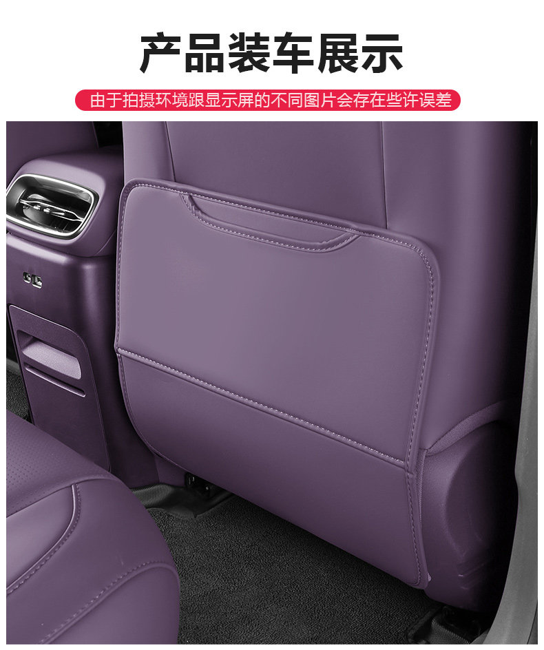 Leapmotor Seat Anti-Kick Pad Rear Seat Lafa5B01C10C11C16B10 Anti-Dirt Storage Car Interior Accessories Collection
