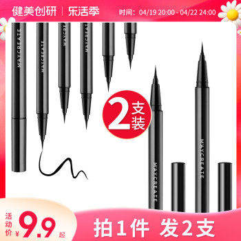 2 ຊິ້ນຂອງກາບຕາ Chuangyan Liquid eyeliner pen, ຕິດທົນນານ, ກັນນ້ໍາແລະບໍ່ມີຮອຍດ່າງ, ດີຫຼາຍສໍາລັບຜູ້ເລີ່ມຕົ້ນ, ຂອງແທ້ຮ້ານ flagship ຢ່າງເປັນທາງການ