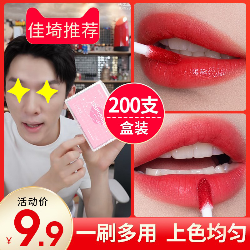 200) disposable lip brushed lipstick red lip glazed paste woman portable mini special fainting flocking makeup brush box dress