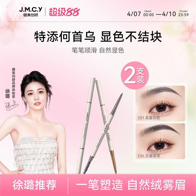 【徐璐のおすすめ】2本セット｜建美イノベーション トライアングルチップ マルチフラワー アイブロウペンシル（女性用）、長時間持続、ウォータープルーフ、汗に強く、色落ちしにくい