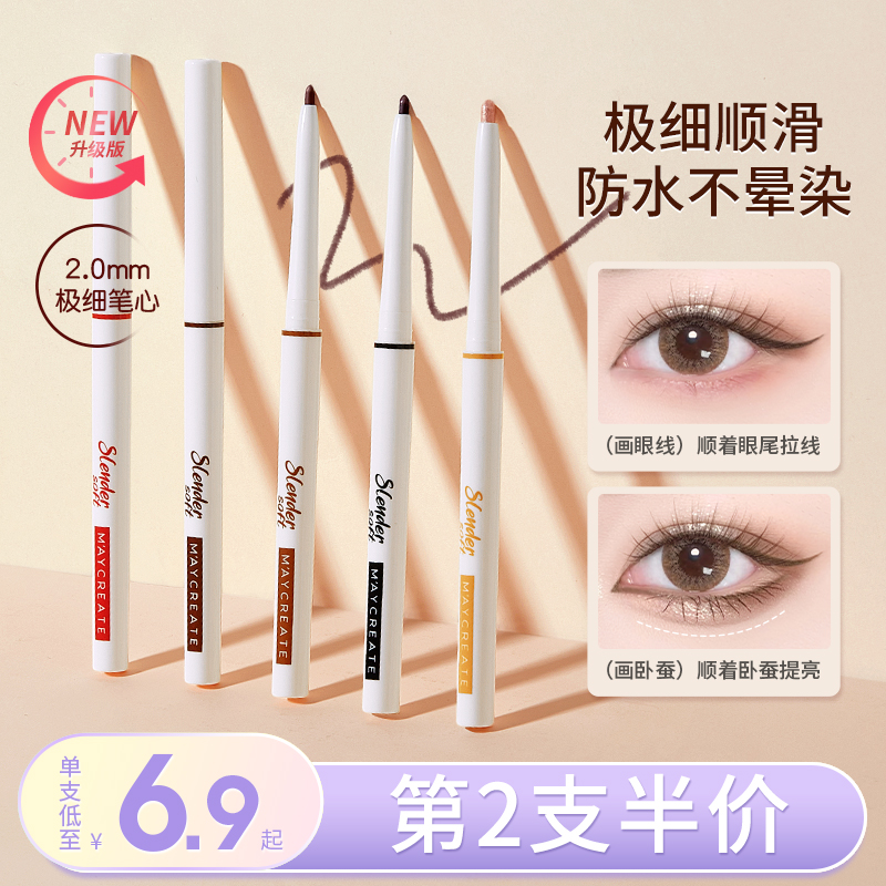 Bodybuilding Research Eyeline Glue Pen Waterproof without fainting Dyed Silkworm Eyeline Pen Paste Female Beginner's official flagship store-Taobao