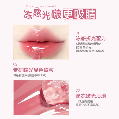 健美创研 Прозрачный увлажняющий блеск для губ, бальзам для губ, эссенция, помада, не выцветает, зеркальный эффект, уход за губами