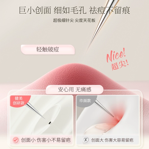 健美创研 Пинцет от черных точек, набор инструментов, скрывает прыщи