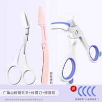 Синий комплект, щипцы для завивки ресниц, бритва, 3 шт