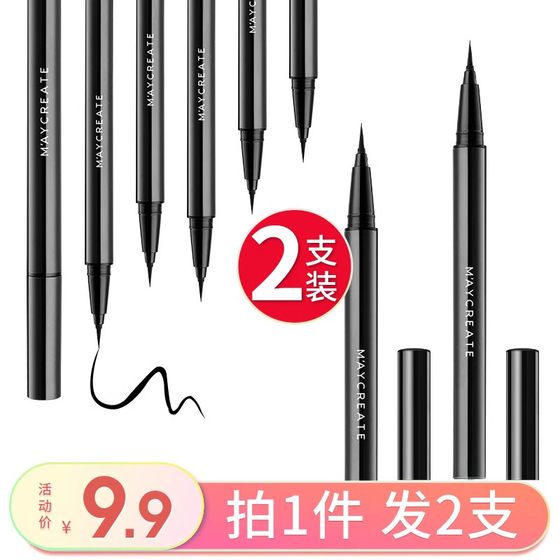 2 pieces of bodybuilding Chuangyan liquid eyeliner pen, long-lasting, waterproof and non-smudged, extremely fine for beginners, genuine official flagship store