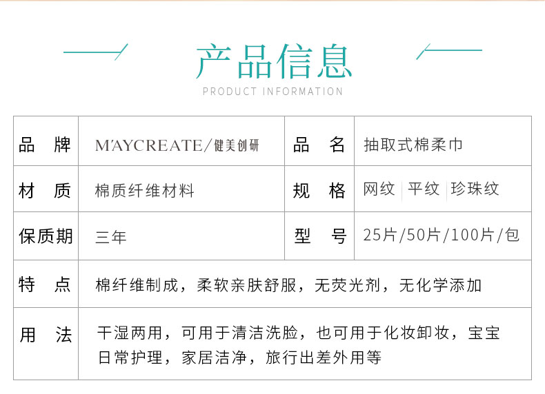 健美创研 珍珠纹洗脸巾 50片 母婴可用 图2