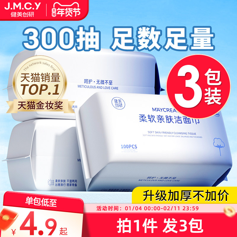 3 упаковки|Полотенце для лица Bodybuilding Chuangyan Одноразовое для протирания лица без ворса хлопчатобумажное полотенце для очищения лица Официальный флагманский магазин