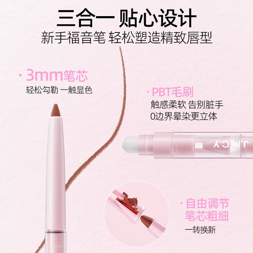 健美创研 Двусторонний карандаш для губ, лайнер, нюдовая водонепроницаемая долговечная помада, создание контуров, увеличение объёма губ