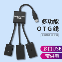 Suitable for otg switching head with power supply one tug 3 Android typec Huawei mobile phone connected U disc hard disk mouse keyboard oppo multifunction usb all-in-one vivo download data line millet