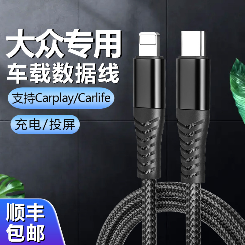 Suitable for the Fox car load charging line 2021 New Maiten USB Converter Speed Tempting TypeC Adapter Sweep the Mood Exploration X-Yue CCPassat Apple mobile phone carpla