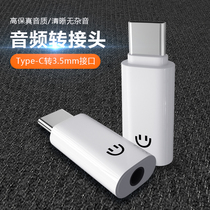 Suitable for Apple iPadAir4 headphone adapter lightning headphone call listening song iPad Mini6 tablet iPadPro Audio Converter typ
