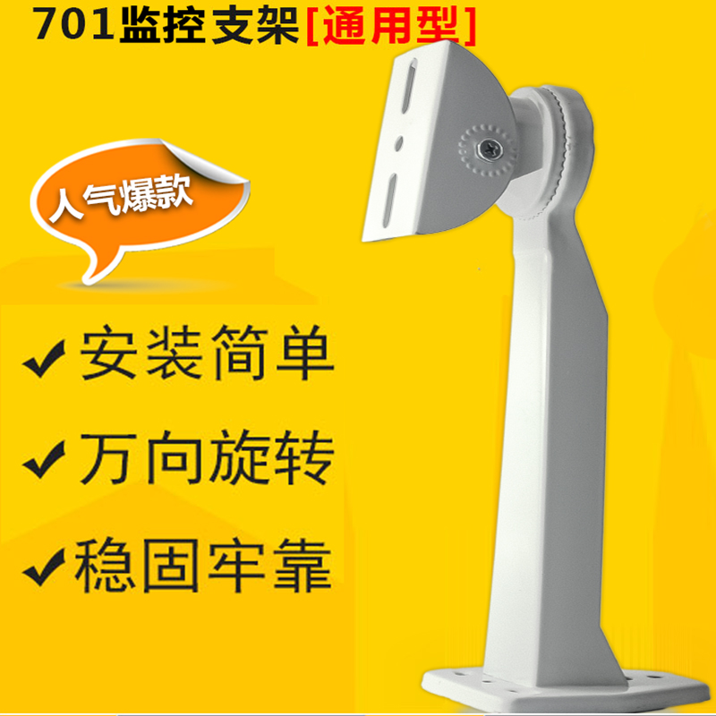 Monitoring bracket outdoor camera wall mounted indoor universal duckbill shelf lengthened mounting swivel fixing base