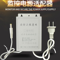 Monitoring power transformer outdoor waterproof power adapter 12V2 5A DC switch security outdoor drawer