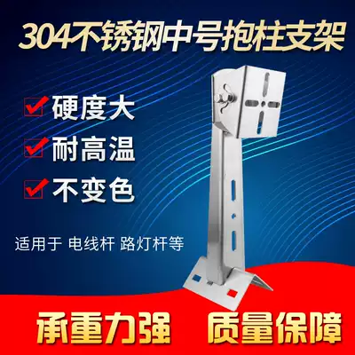 Monitoring stainless steel 304 explosion-proof bracket pole camera monitor electric pole hoop universal column duckbill bracket
