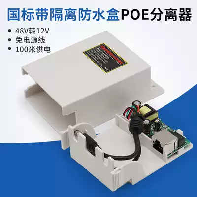 POE splitter Power supply Camera Gigabit monitoring equipment 24v switch VCR module POE network cable