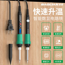 Baomian electric soldering iron internal heating ceramic high-power intelligent constant temperature fast tin Handy Gadget small maintenance tool