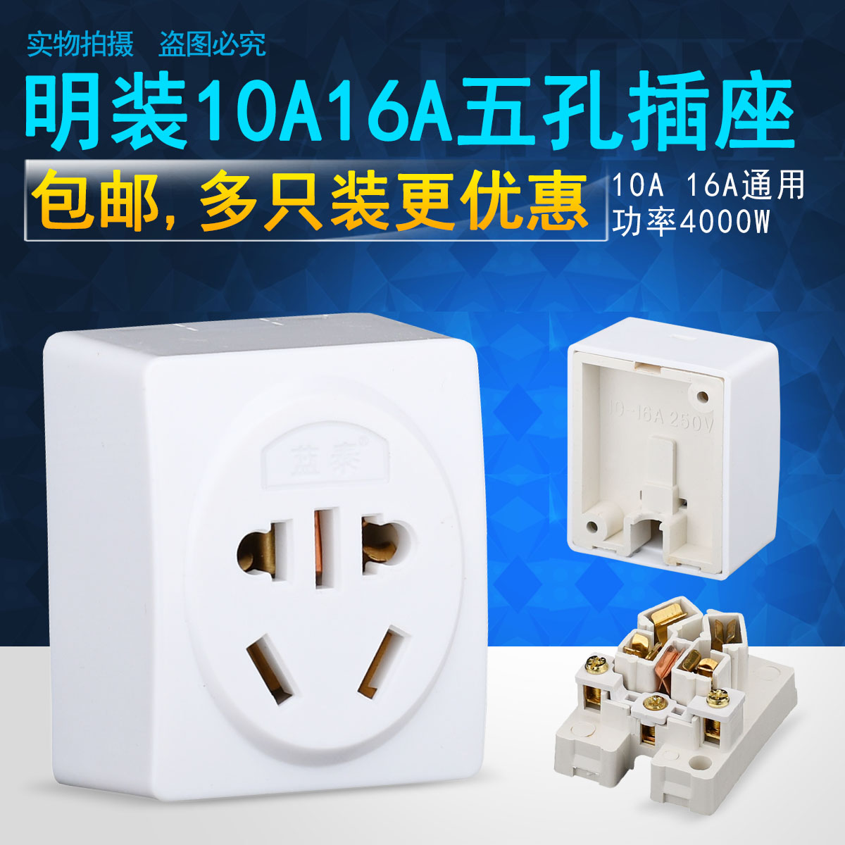 Ming-installed high-power air conditioner home plug 10A16a ming-installed three-three socket socket socket flat three plug three pin plug