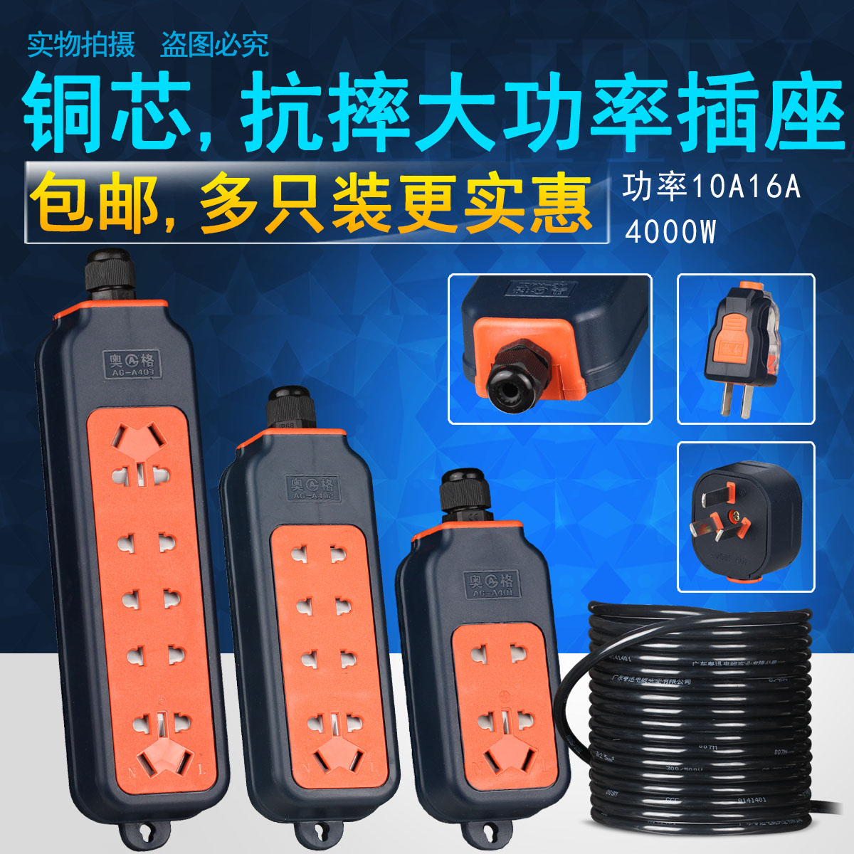 Electric Vehicle Charging Extension Wire Engineering Home Splash Water Outdoor Plug Socket Towed Wire Lengthened Copper Wire Junction