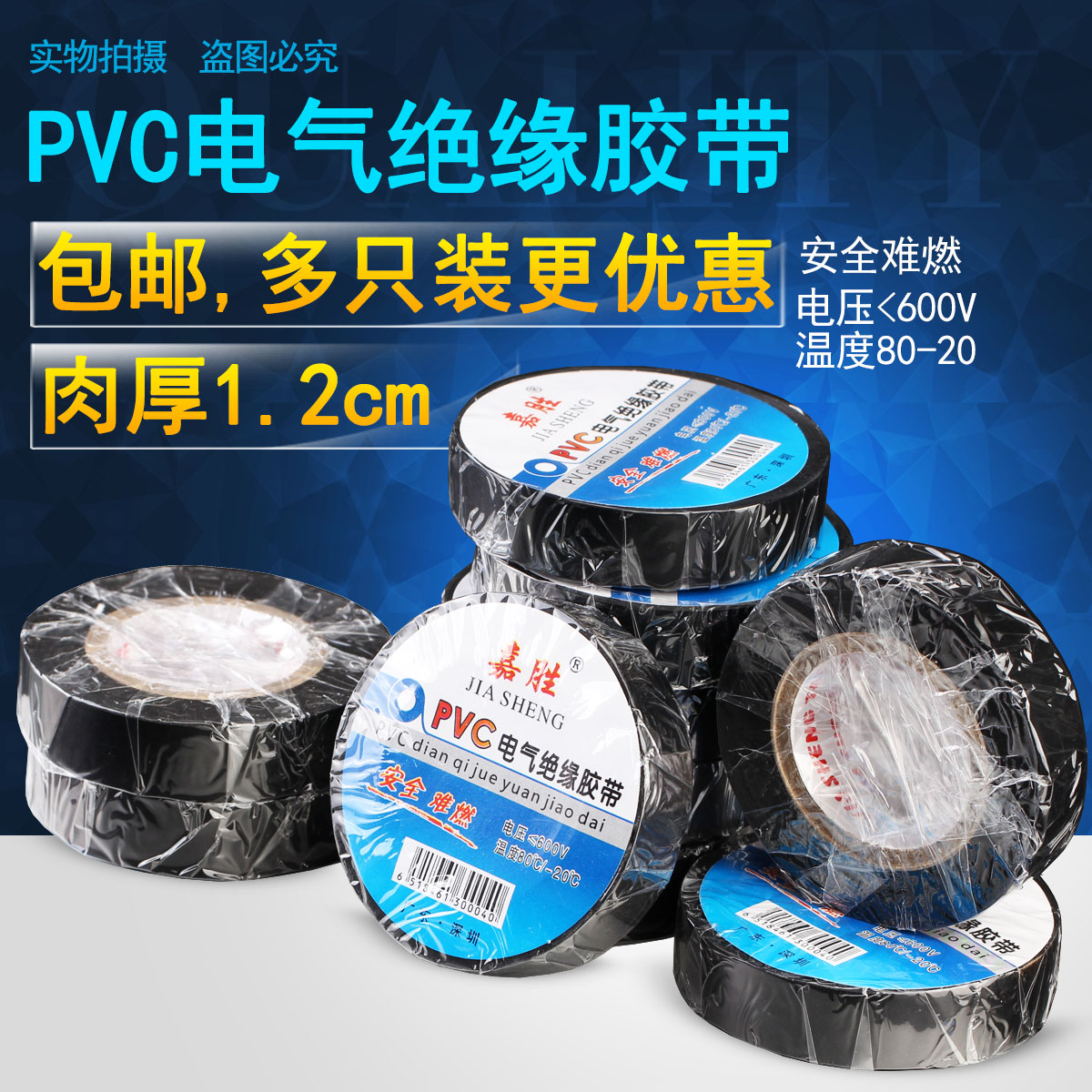 Electrician adhesive tape waterproof PVC electrical insulation adhesive tape flame retardant lead-free electrician black red rubberized fabric ultra sticky