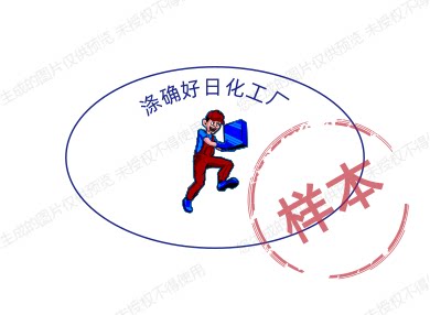 涤确好日化工厂的LOGO