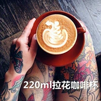 Cappuccino hoa latte cốc cà phê Bộ gốm sứ châu Âu Gia vị Ý sản phẩm duy nhất cốc cà phê món ăn 220ml - Cà phê bình pha cà phê thông minh