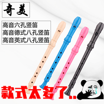 Chimei Card Vertical Flute small-shaped tenor-style eight holes vertical flute 8 holes 6 holes 6 flute 8 holes 6 holes Student flute