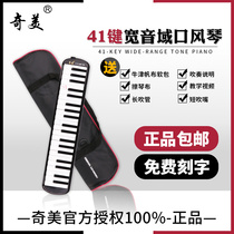 Chimei 41 Key Wide Sound Domain Midtone Organ Elementary School Junior High School Student Introductory Adult Playing Performance Professional