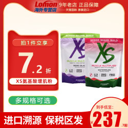 Amway Nutrilite XS ທີ່ຜະລິດຈາກອາເມຣິກາ ຜົງເສີມສ້າງກ້າມຊີ້ນ ເພື່ອເພີ່ມປະລິມານອາຊິດ amino ກ້າມເນື້ອສຸດທິ 30 servings/pack