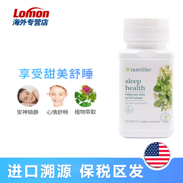 Amway Nutrilite Hops ແລະສານສະກັດຈາກ Valerian ຜະລິດຈາກອາເມລິກາ ເມັດນອນ ສຸຂະພາບດີຂື້ນ 90 ເມັດ