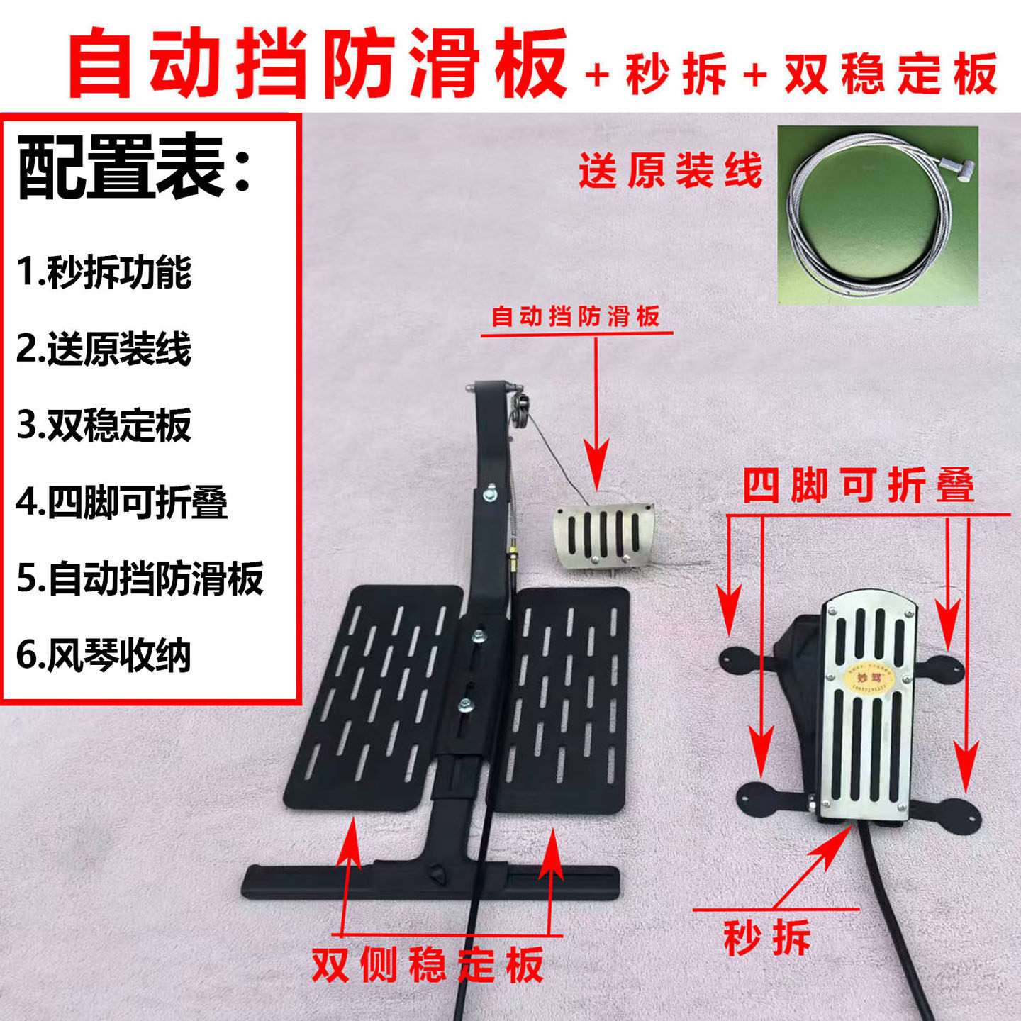 汽车副刹车装置陪练专用免打孔教练车用品通用驾驶制动混动新能源