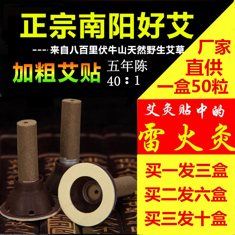 Bold moxa paste gold moxa paste moxibustion paste moxa moxibustion self-moxibustion paste Qi moxa paste moxa stick home